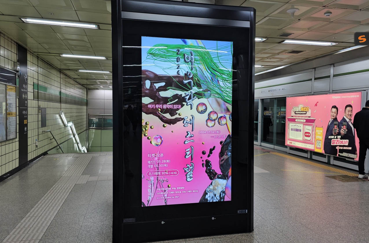 Kondae entrance line 7 pillar light box of Korea Metro