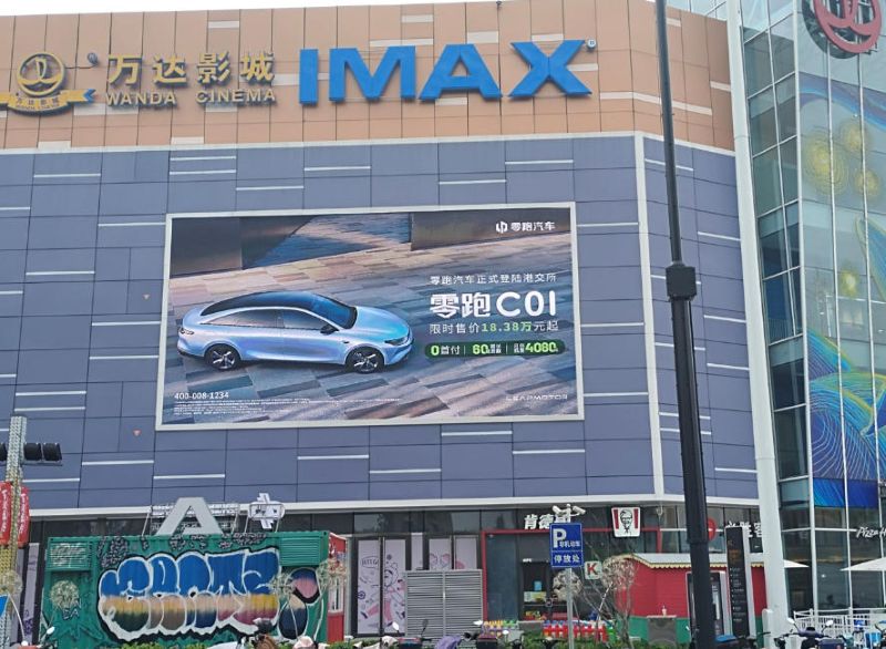 Shanghai Lingang Wanda Plaza LED Screen
