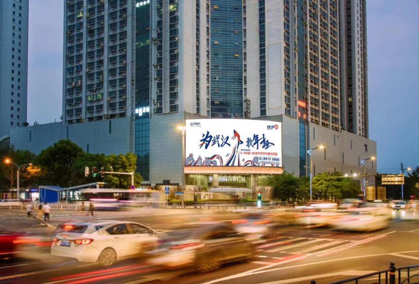 Wuhan Hanyang Mindong International LED Screen