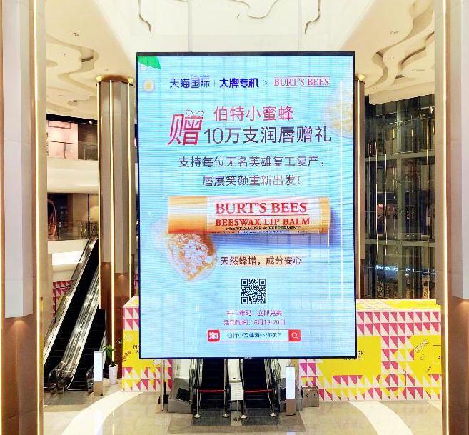 LED in Shanghai Jing'an Joy City shopping mall