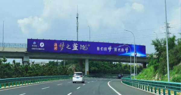 青岛机场高速跨线桥大牌