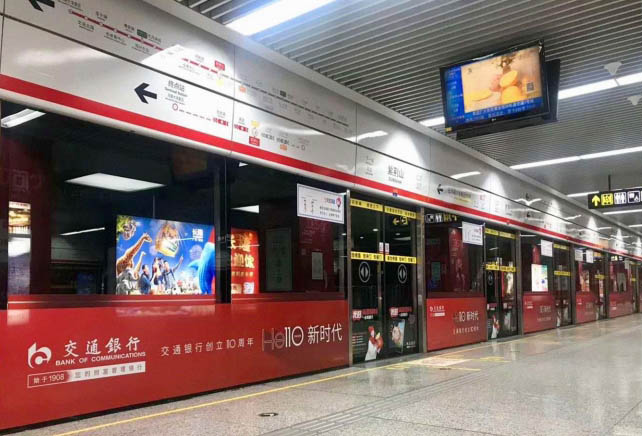 郑州地铁3侧屏蔽门贴套装贴膜
