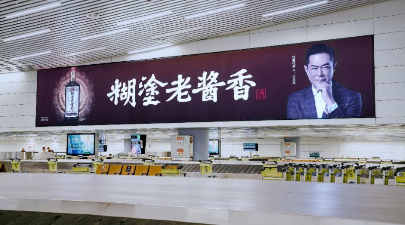 白云国际机场T2国内到达行李厅墙体灯箱