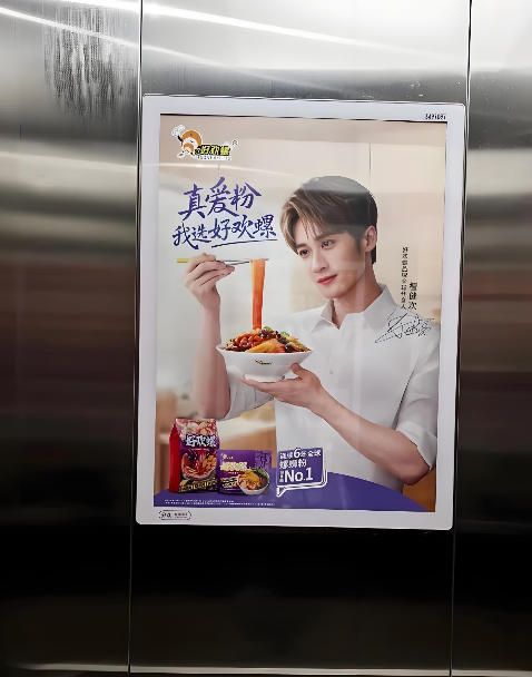 重庆新时代大厦电梯框架广告