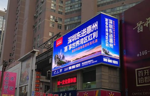 Dalian Xi'an Road Technology Plaza Commercial Building LED