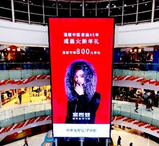 LED in Beijing Shijingshan Wanda shopping mall