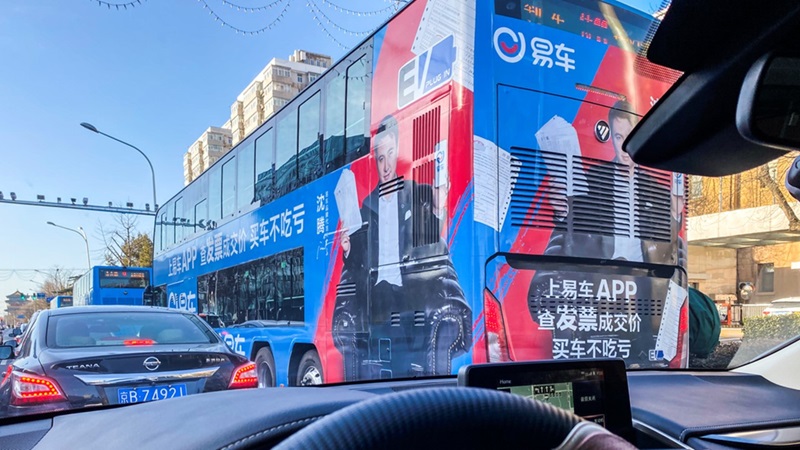 长安街1路公交车身