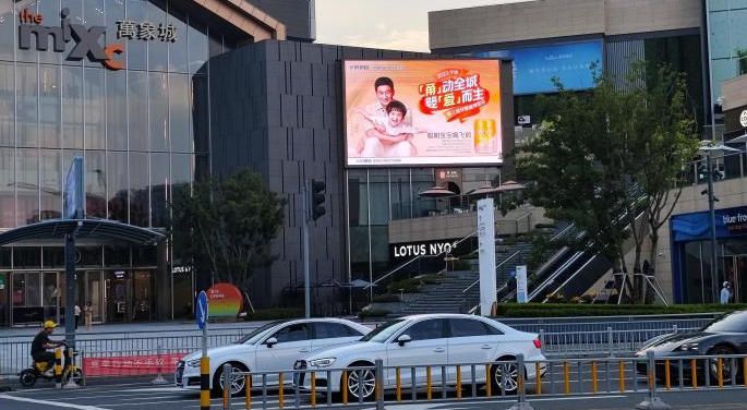 宁波万象城商圈大屏