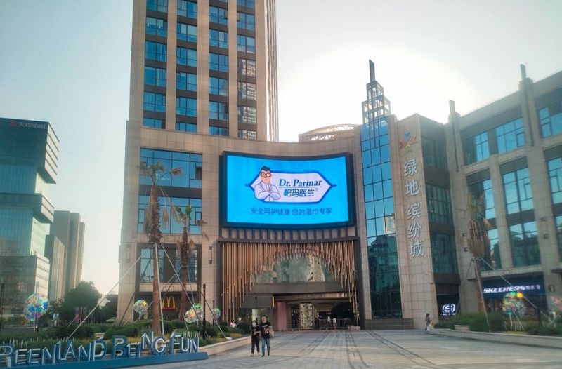 上海市普陀区绿地缤纷城户外LED