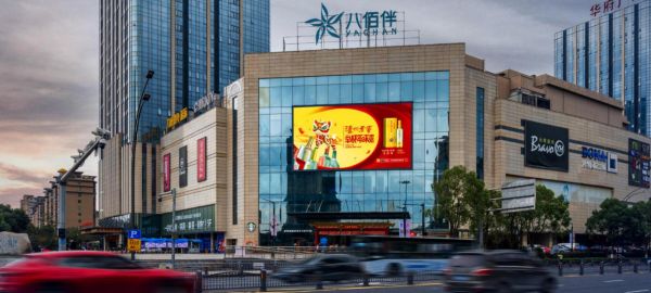 Jiaxing Yaohan Huafu Store Large Screen