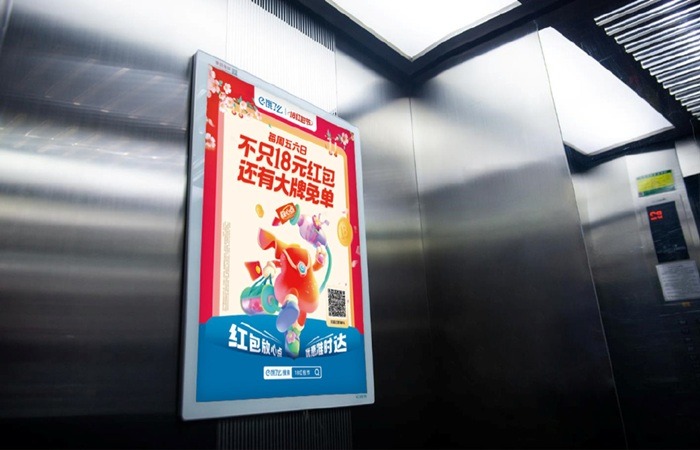 elevator ads