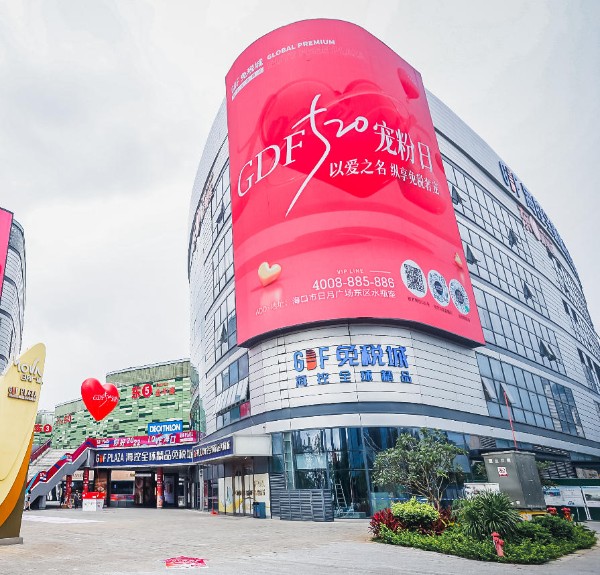 海口国兴大道日月广场摩羯座楼面LED