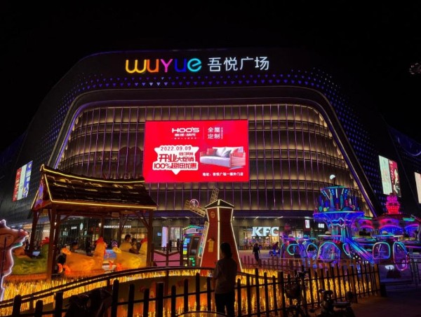 天津宁河吾悦广场LED大屏