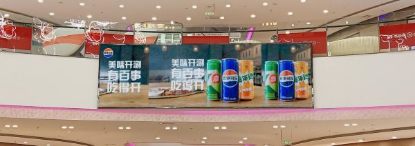 哈尔滨银泰城购物中心1号门中庭LED