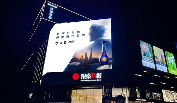 合肥高新银泰百货LED