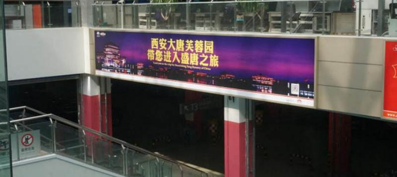 西安咸阳国际机场GTC一层大厅中心灯箱