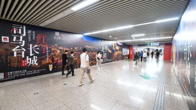 北京地铁王府井双侧换乘通道扶梯侧墙贴