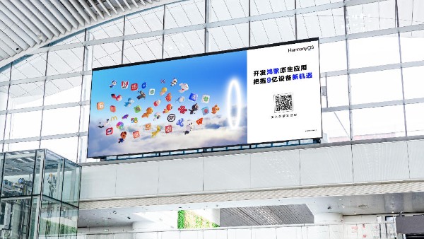 Guangzhou Baiyun International Airport T2 Check-in Hall Security Screening Channel Large Screen