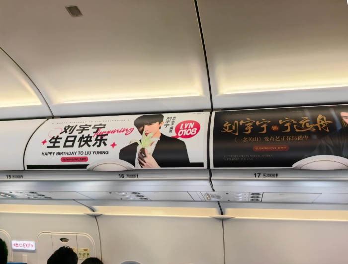 国航航空飞机客舱行李架广告