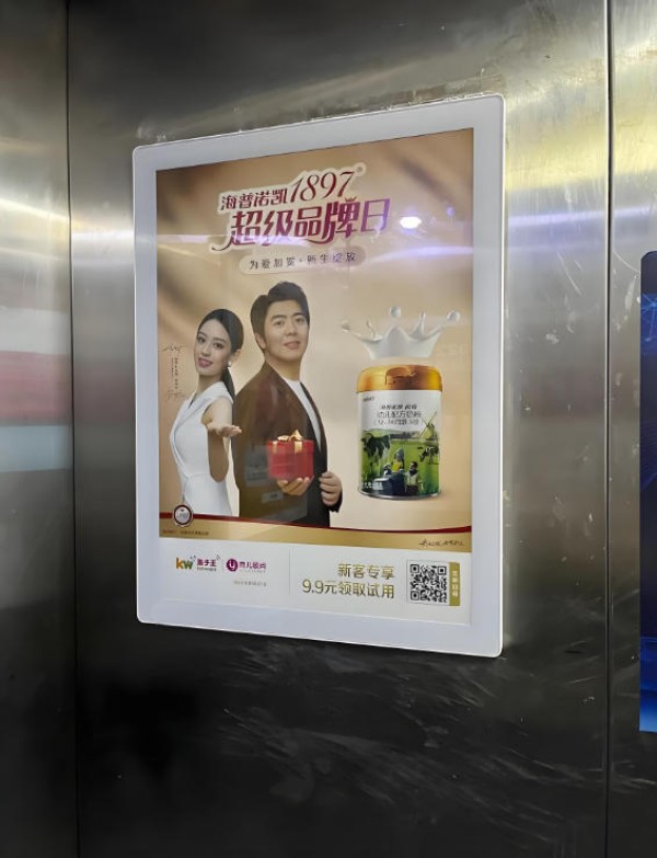 Elevator frame advertisement in Xindi Yayuan Residential Community