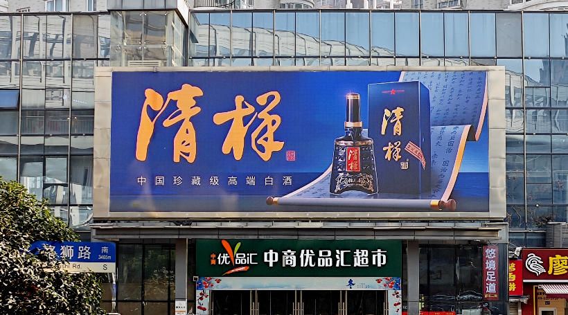 武汉武昌珞狮路狮城名居LED大屏