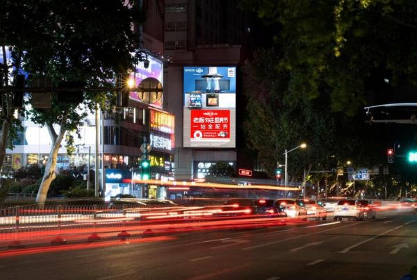 南京新街口江苏文化大厦LED