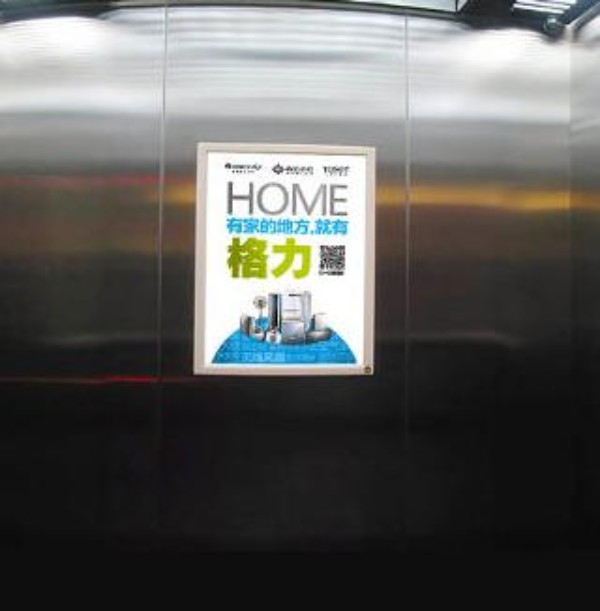 金色城品小区电梯框架广告