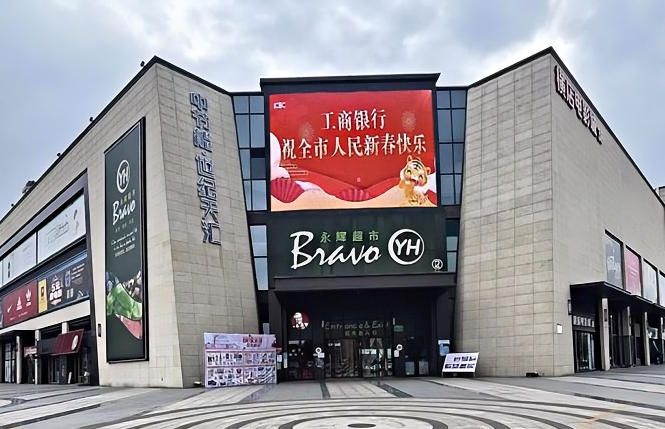 Chengdu Century Tianhui LED Screen