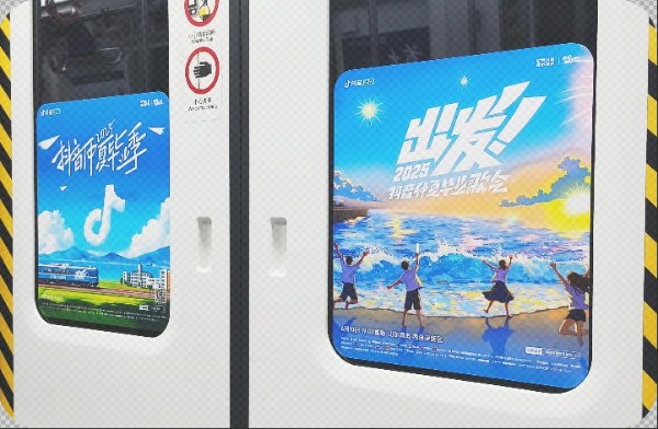 北京地铁昌平线车门贴膜