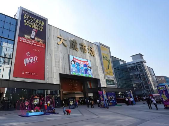 Chengdu Dacheng Market LED Screen