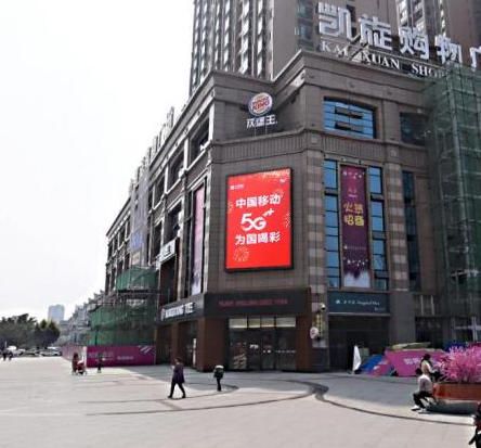 Chengdu Triumph Shopping Plaza LED Screen