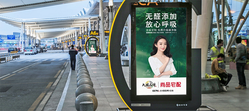 Shangpin Home Delivery in placing airport advertisements