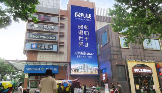 武汉武昌光谷沃尔玛内街LED大屏