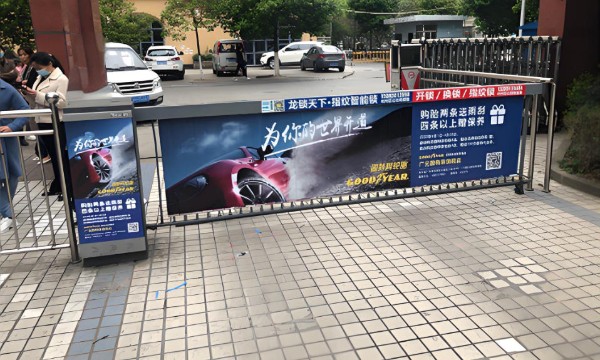 大连军香苑小区出入口道闸广告