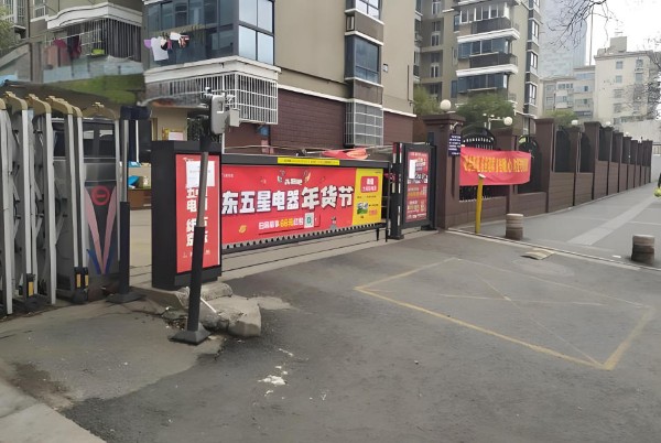 运通馨苑小区出入口道闸广告