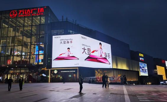 长春上海路万达广场1号门大屏