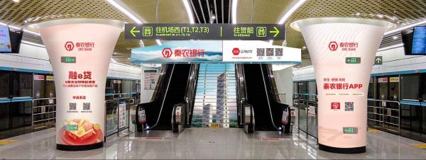 西安地铁机场T5站站台图腾+楼梯贴+玻璃贴