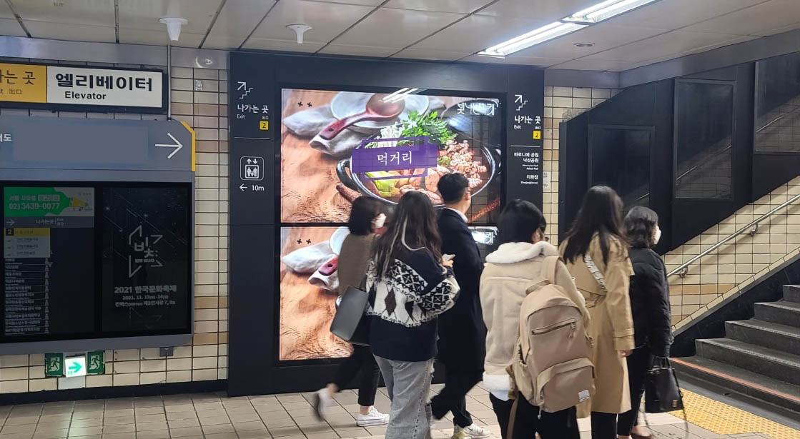 LED in front of Exit 1/Exit 2 of Korea Subway Line 4
