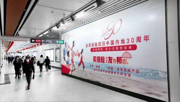 无锡地铁三阳广场站大东方通道墙贴