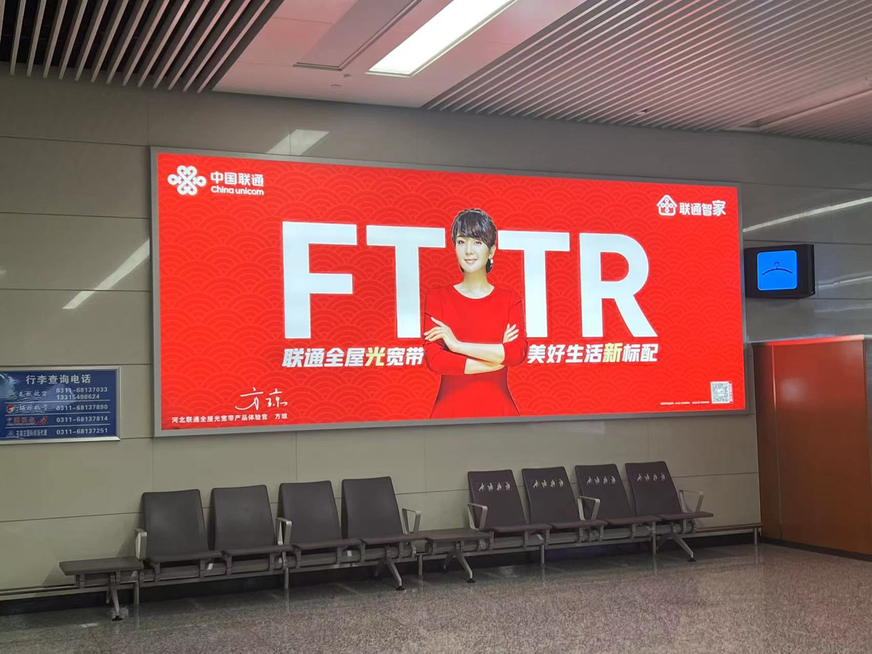 石家庄机场T2行李提取区墙体灯箱
