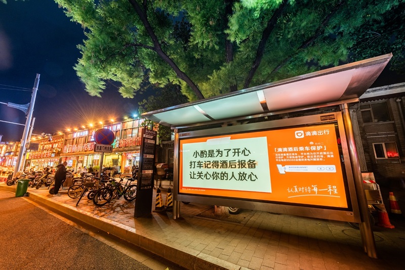 Dongzhimen Bus Waiting Hall