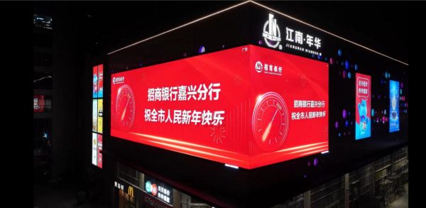 Jiaxing Fu'an Square Large Screen
