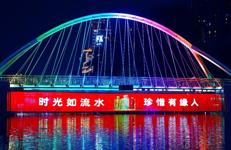 亮马河水幕投影