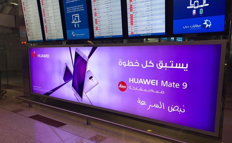 ‌通过机场广告解锁全球旅行者的智能中枢