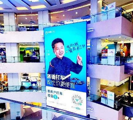 LED in the shopping mall of Beijing Hualian Yizhuang Shopping Center