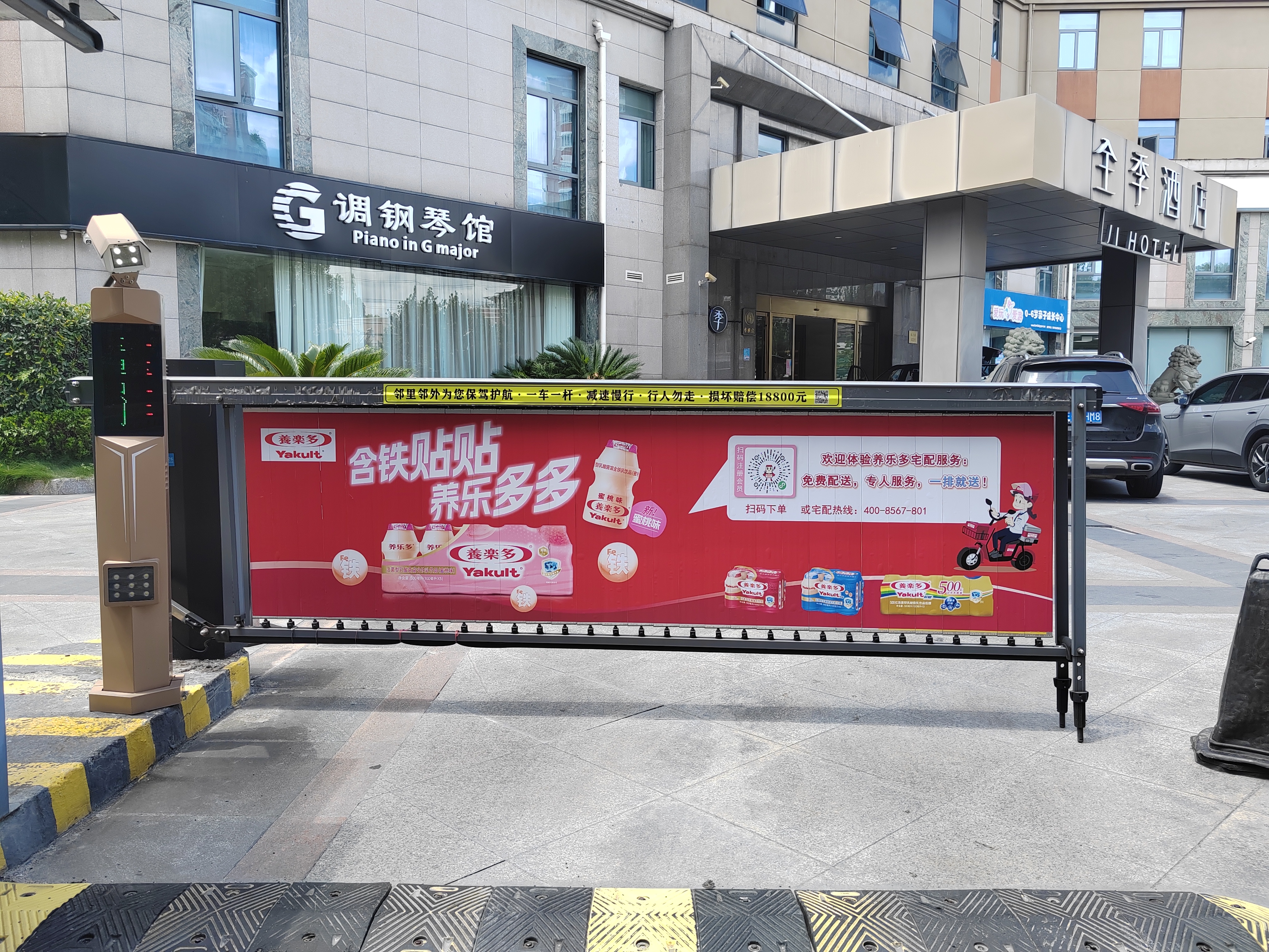 天赐传媒助力养乐多投放社区道闸广告