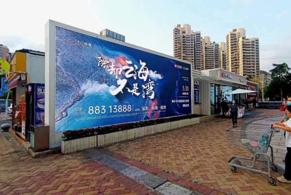 Shenzhen Xiangmi Lake Deep Shamus Square LED