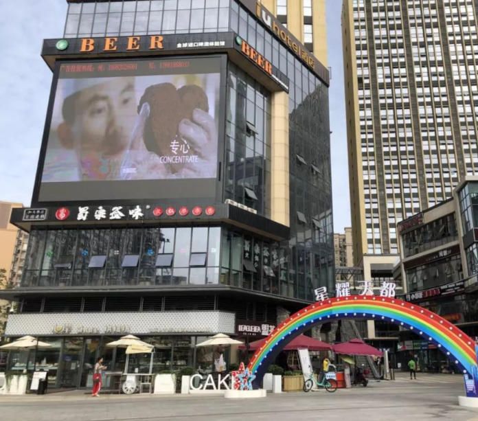 Chengdu Xingyao Tiandu Plaza LED Screen