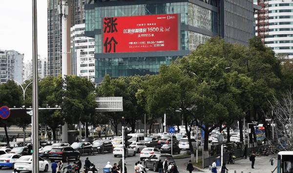 Wuhan Hankou Minsheng Bank LED Screen