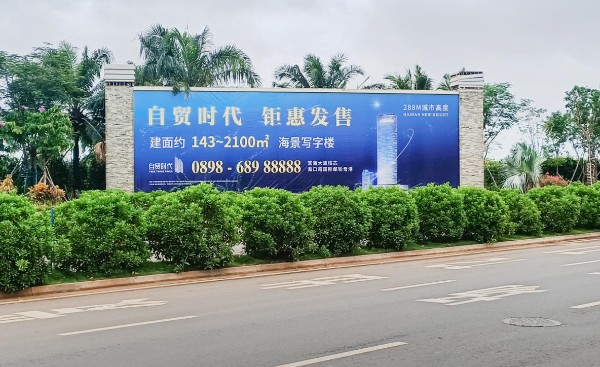Haikou Meilan Airport T1 Outdoor Ground Billboard